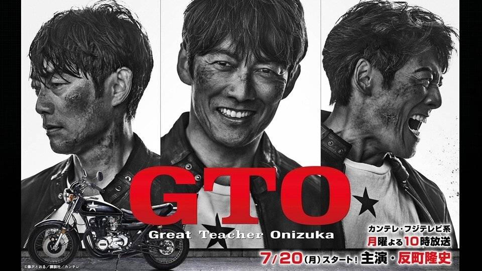 GTO hdfilme