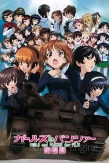 Girls und Panzer - Der Film poster