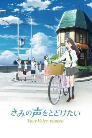 Your Voice: Kimikoe poster