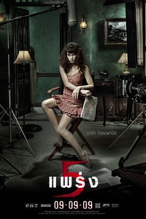 Phobia 2 hdfilme stream online