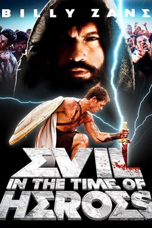To Kako 2 - Evil 2 poster
