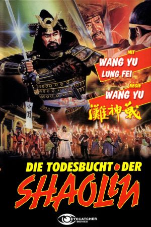 Die Todesbucht der Shaolin poster