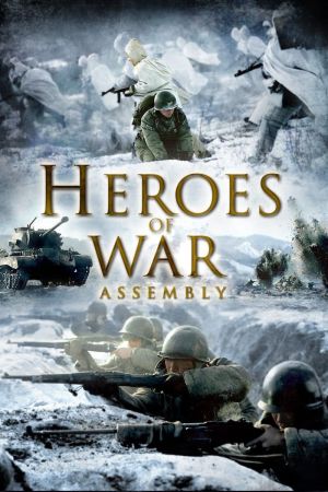 Heroes of War - Assembly hdfilme stream online