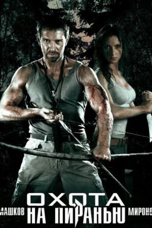 Piranha hdfilme stream online