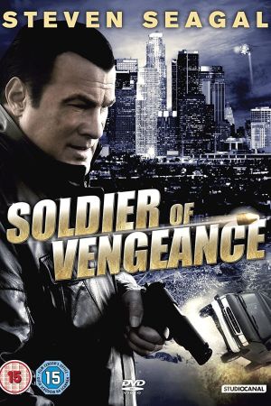 Vengeance is mine - Mein ist die Rache poster
