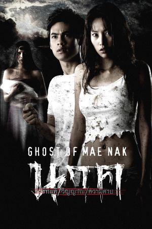 Der Geist von Mae Nak poster