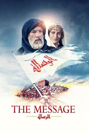 Mohammed - Der Gesandte Gottes poster