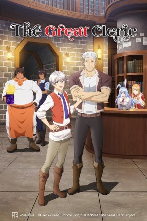 The Great Cleric hdfilme stream online