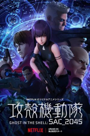 Ghost in the Shell: SAC_2045 hdfilme stream online