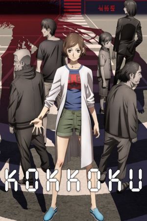 Kokkoku: Moment für Moment hdfilme stream online