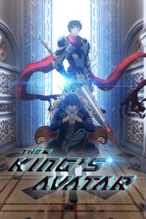 The King's Avatar hdfilme stream online