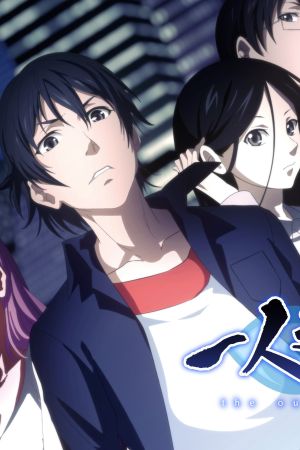 Hitori no Shita: The Outcast hdfilme stream online