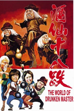 Der Todeshauch des Drunken Master hdfilme stream online