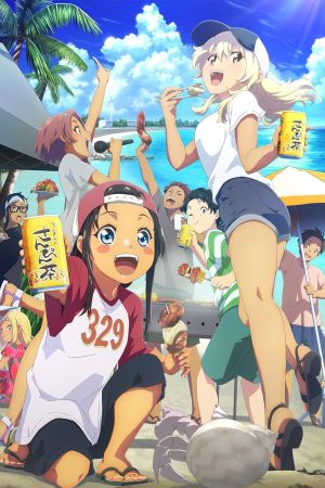 OKITSURA: Fell in Love with an Okinawan Girl, but I Just Wish I Know What She’s Saying poster