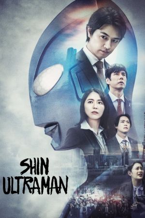 Shin Ultraman hdfilme stream online