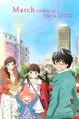March Comes in Like a Lion poster