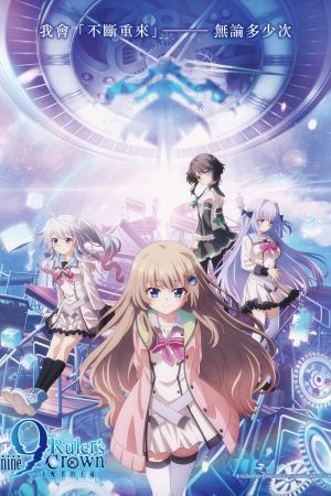 9-nine- Ruler's Crown hdfilme stream online