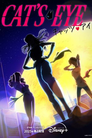 Cat's Eye – Ein Supertrio hdfilme stream online