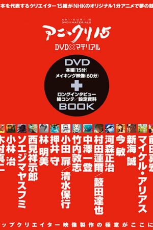 Ani*Kuri15 hdfilme stream online