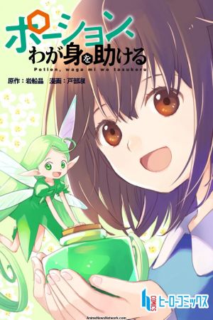 I Saved Myself with a Potion! Life in Another World! hdfilme stream online