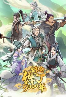 Qi Refining for 3000 Years poster