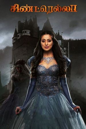 Cinderella (சிண்ட்ரெல்லா) hdfilme stream online
