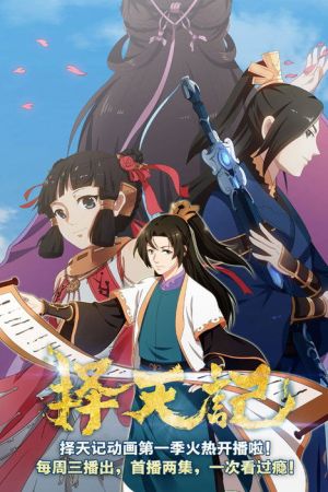 Fighter of the Destiny (择天记) hdfilme stream online